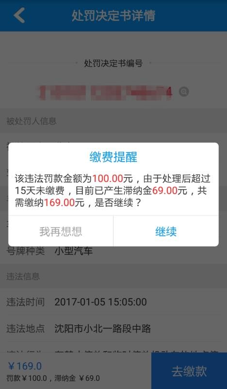 沈陽(yáng)易行0