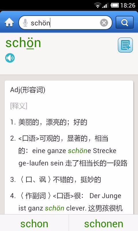 外研社德語詞典4