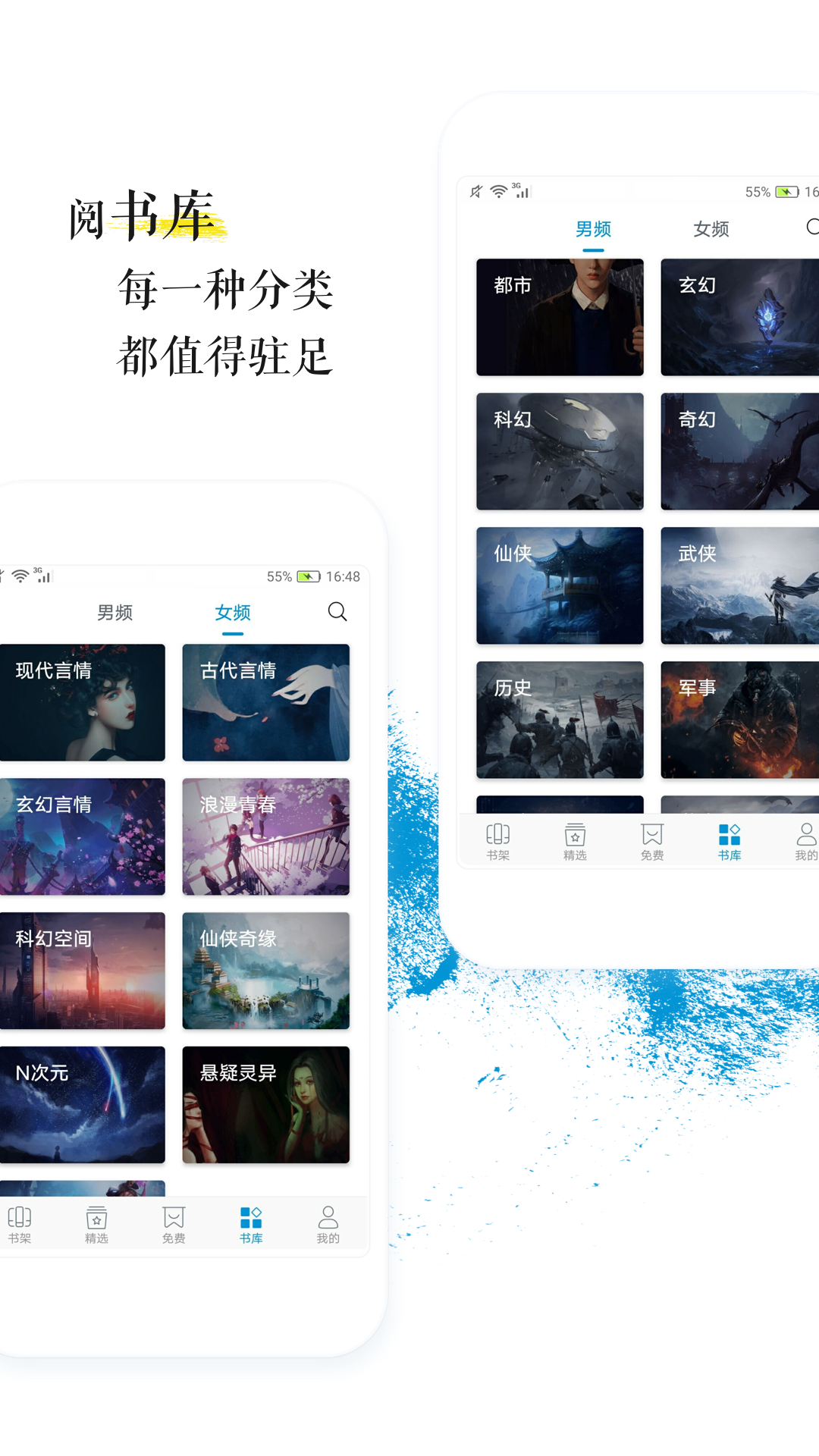 青果閱讀4