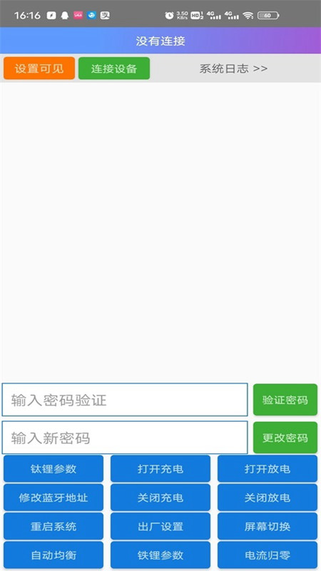 螞蟻bms保護板2