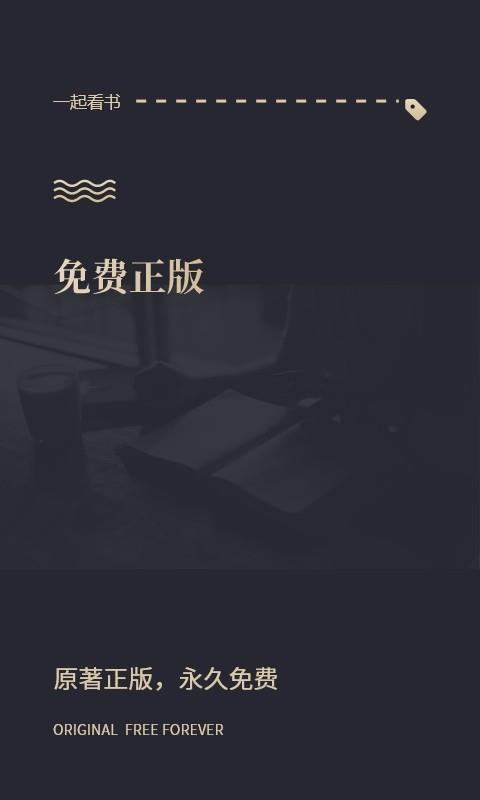 一起看書3