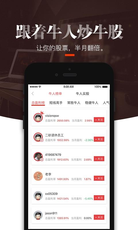 叩富炒股4