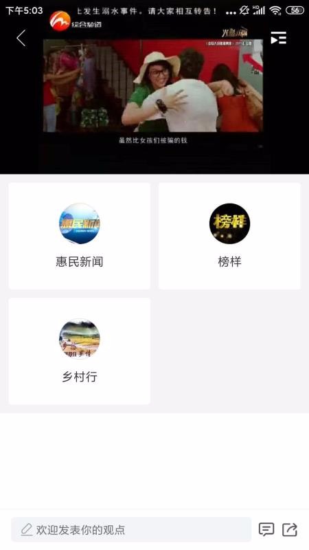 愛惠民2