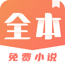 免費(fèi)小說搜索器