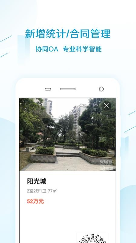 易房大師0
