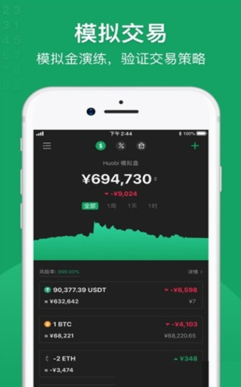 雷盾交易所蘋果手機app0