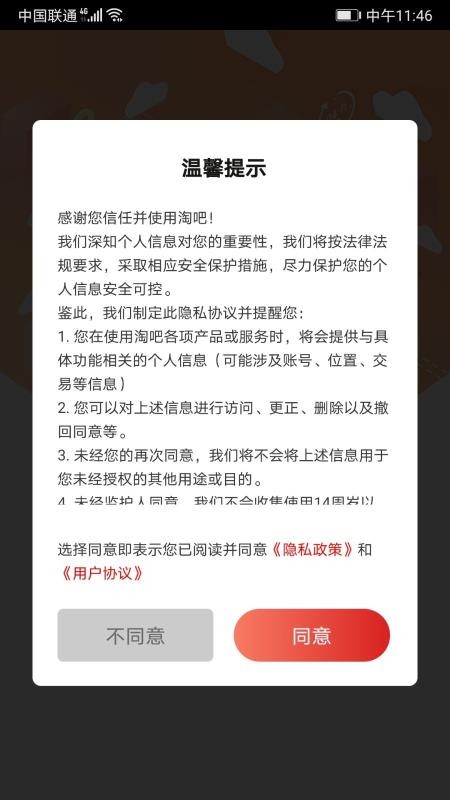 淘吧1