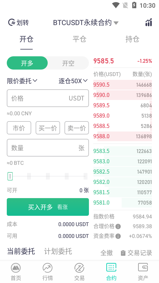 mxc交易所官網下載0