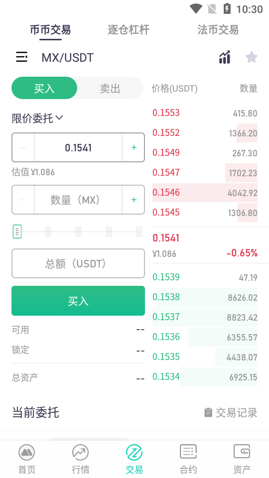 mxc交易所官網下載1