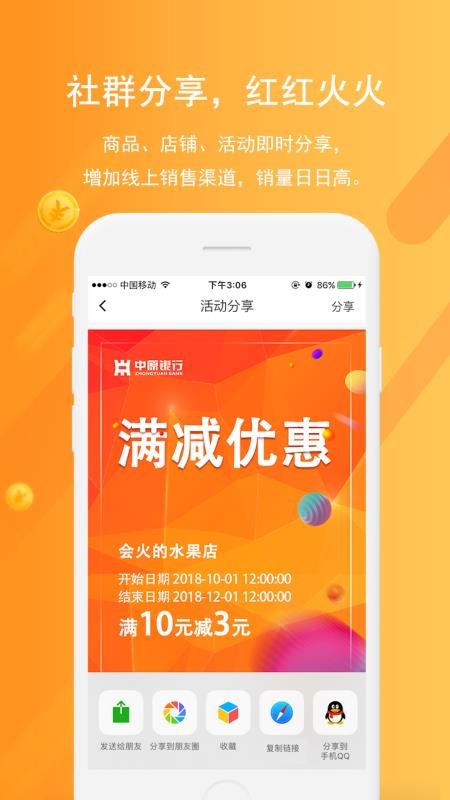 聚商2