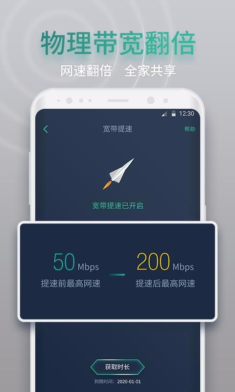 網查查3