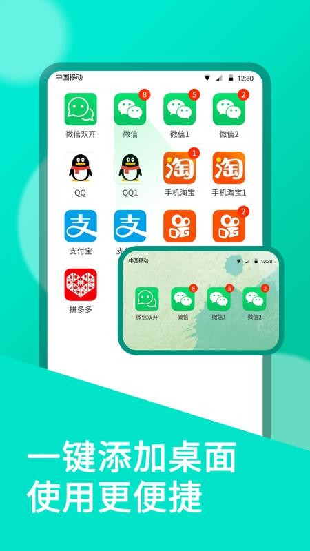 雙開助手3