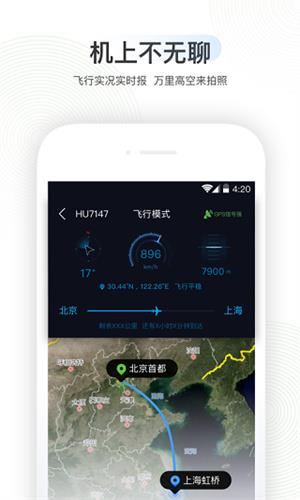 航旅縱橫舊版0