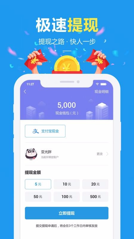 快樂(lè)蜂2