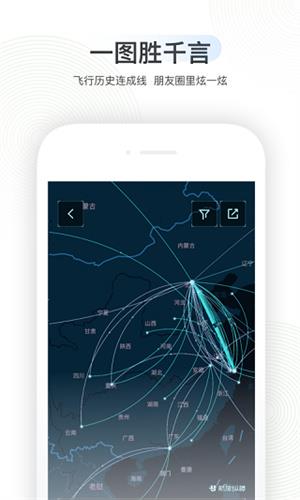 航旅縱橫舊版1