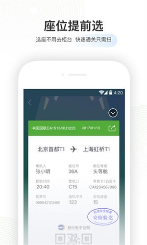 航旅縱橫舊版3