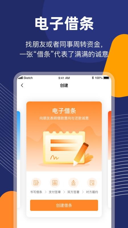 簽個條4