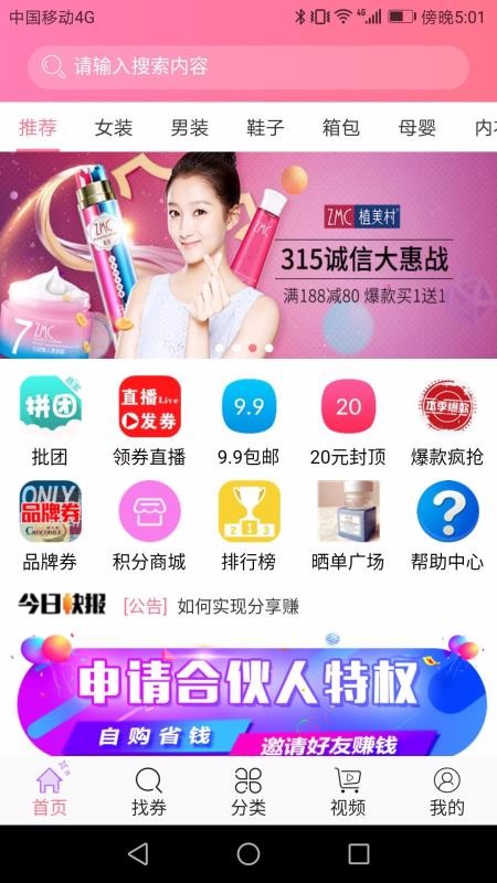 淘淘樂優(yōu)惠券1