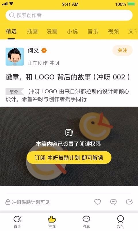 沖呀3