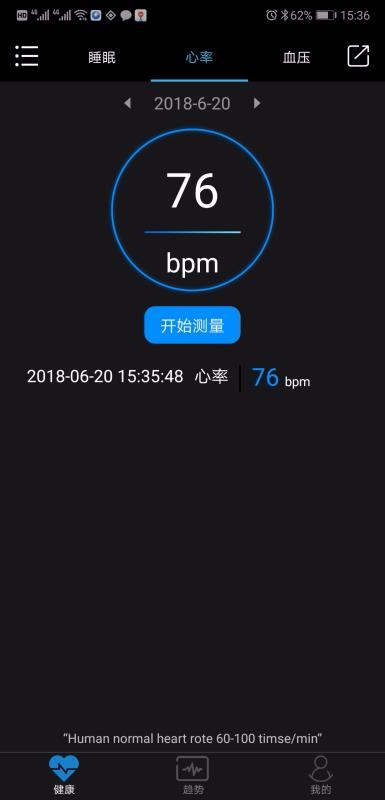 樂動健康4