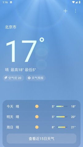小米澎湃OS天氣2