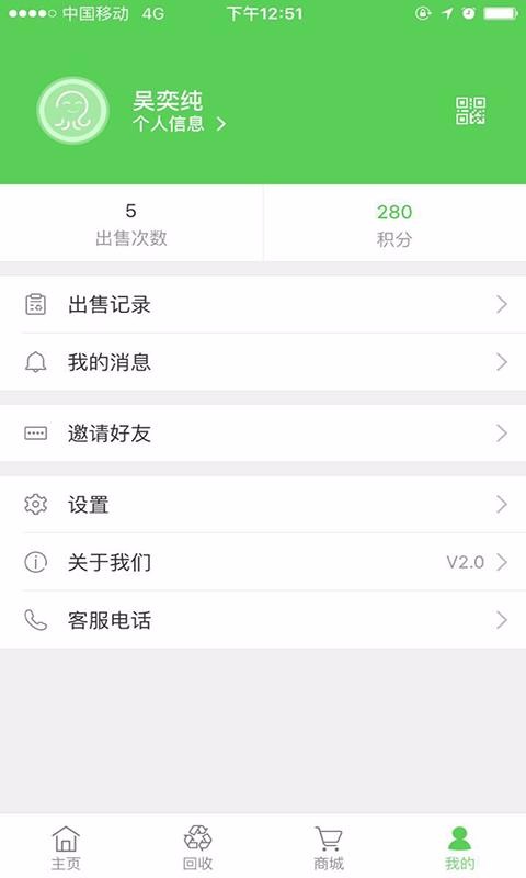 92回收2
