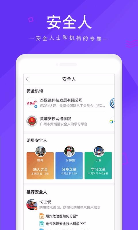 安全家1