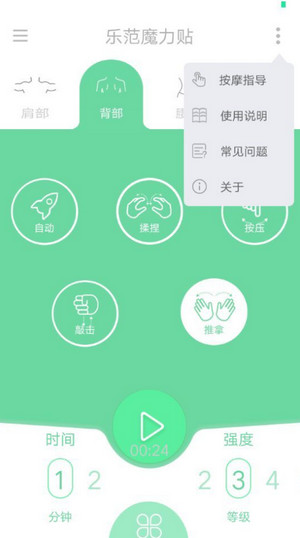 樂范健康2