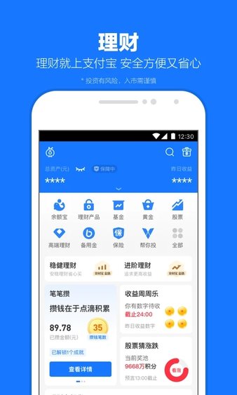 支付寶企業(yè)版3