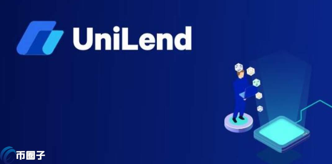 UFT幣/UniLend0