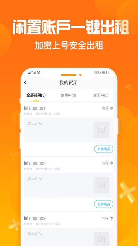 淘號(hào)豬2