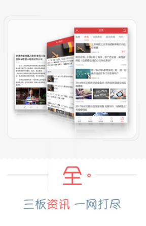 火網網官方ios2