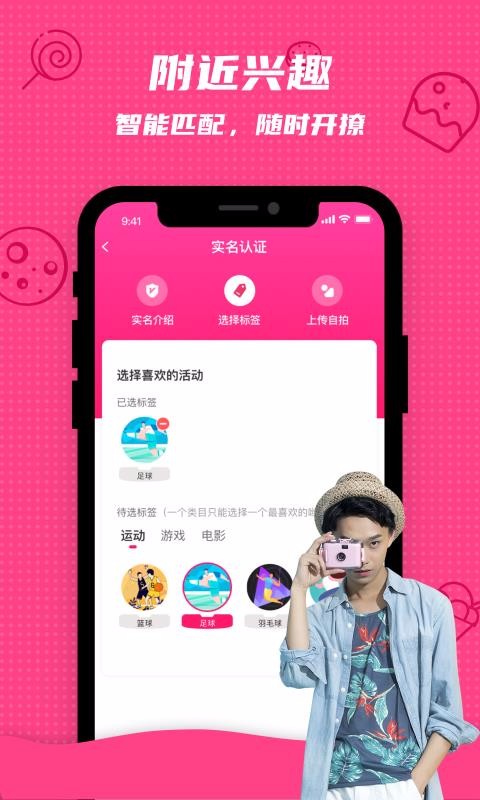 撩唄2