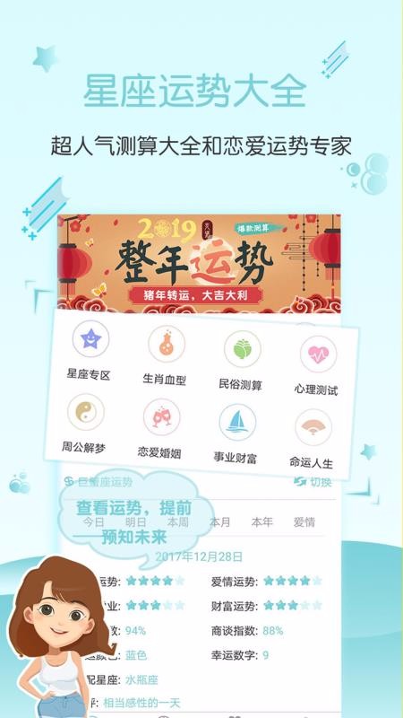 星座4