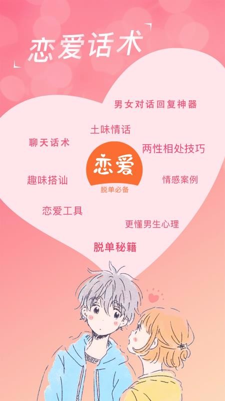 聊天對(duì)話回復(fù)神器2
