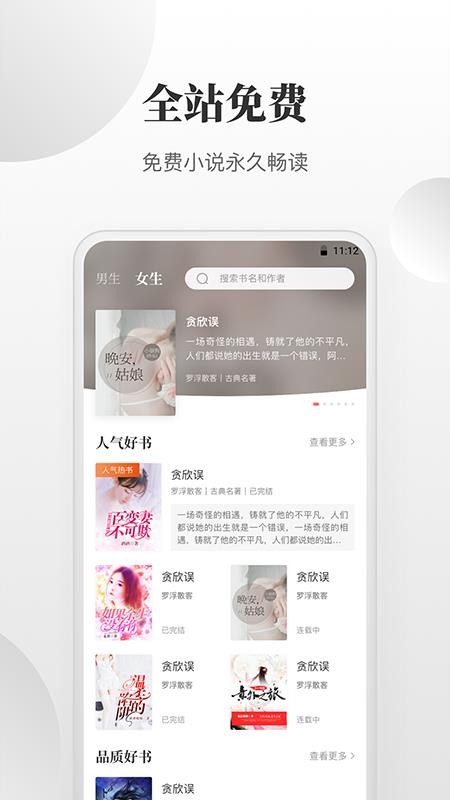 免費小說搜索器0