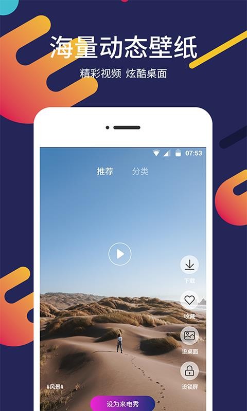 屏保壁紙1