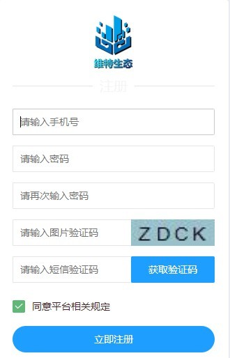 火幣網app蘋果版1