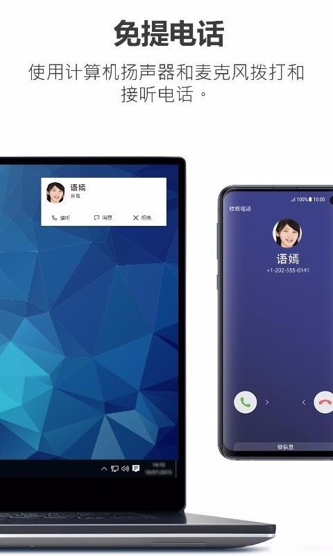 Dell Mobile Connect4