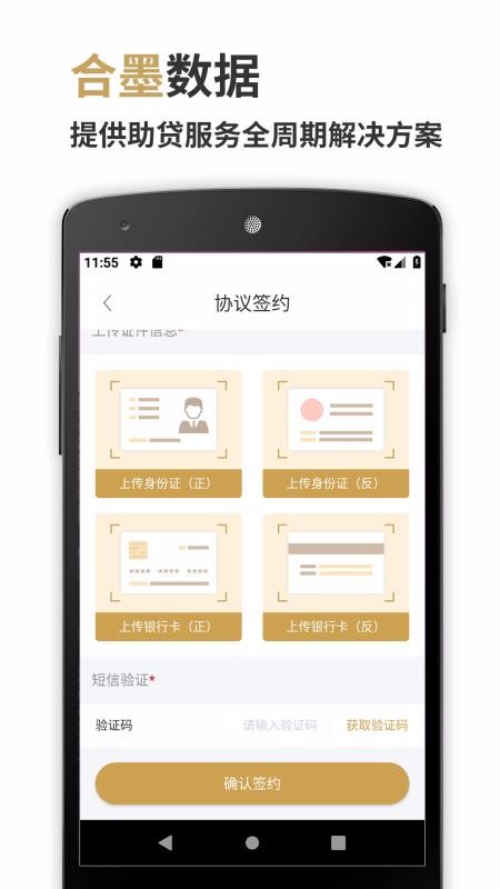 合墨數據1
