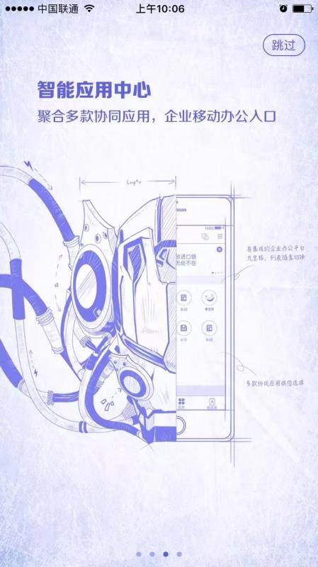 移動辦公1