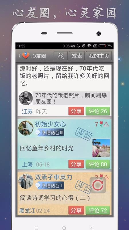寸草心2