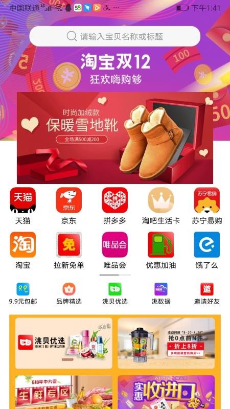 淘吧4