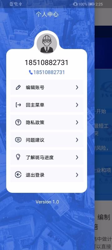 斑馬進度2