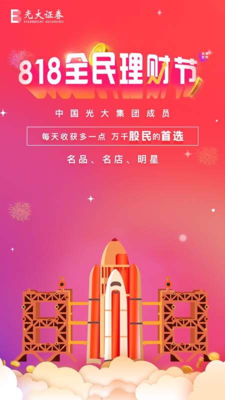 光大金陽光2