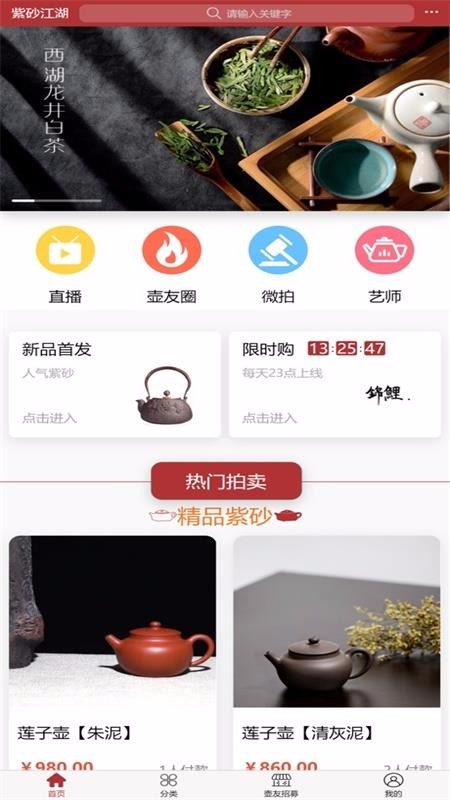 紫砂江湖0