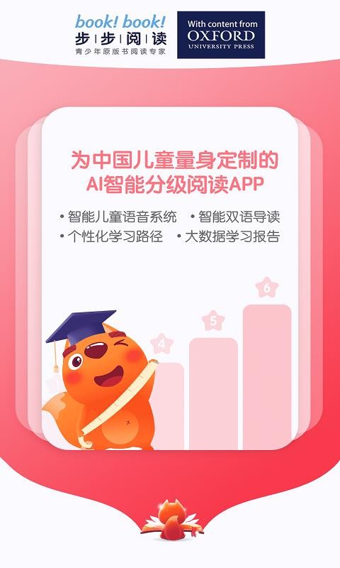 步步閱讀0