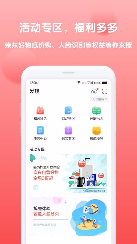 和家相冊0