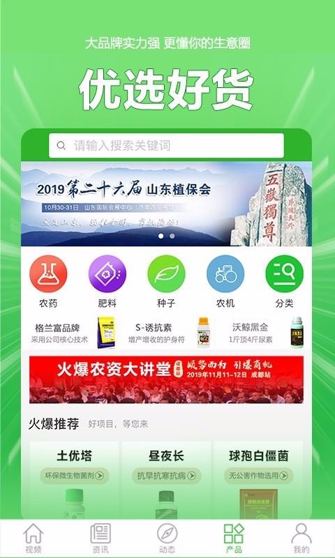 火爆招商網3