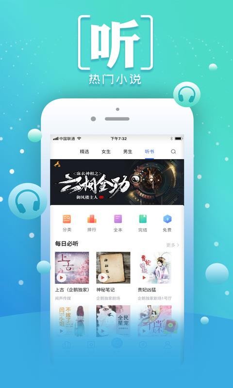 小說閱讀王軟件2